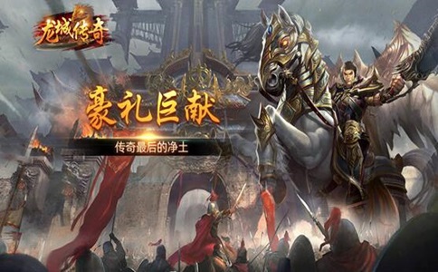 最新传奇开服网：神帆通天高爆神器传奇游戏攻略